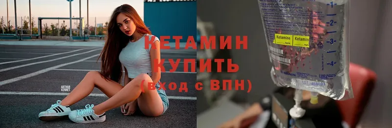 КЕТАМИН ketamine  Железногорск-Илимский 